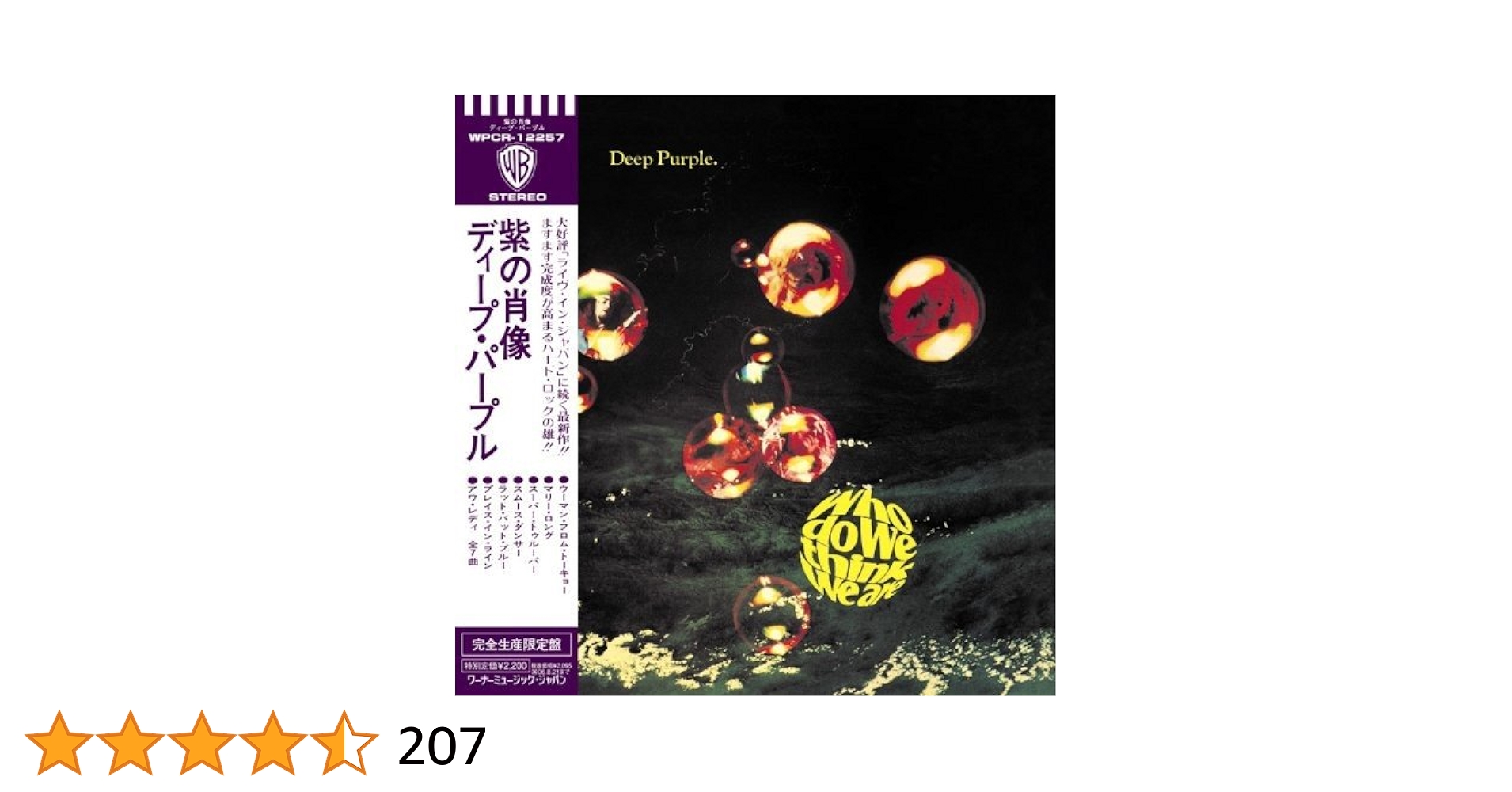 Amazon.co.jp: 紫の肖像(SHM-CD 紙ジャケットCD) - ディープ